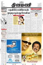 Dinamani -Tirunelveli