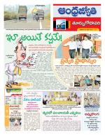 East Godavari District