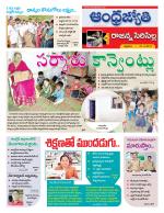 Rajanna Sircilla District