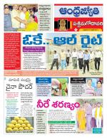 West Godavari District