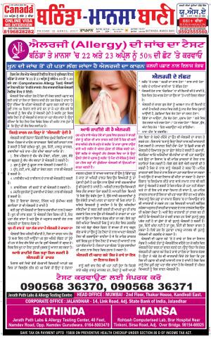  Bhantinda - Mansa Bani