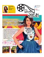 Cine sandesh