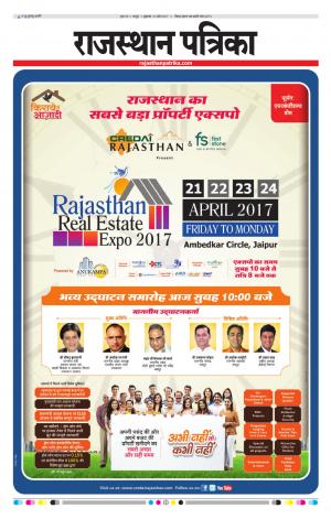  Rajasthan Patrika Jaipur