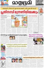 Kannur (includes Kasargod)