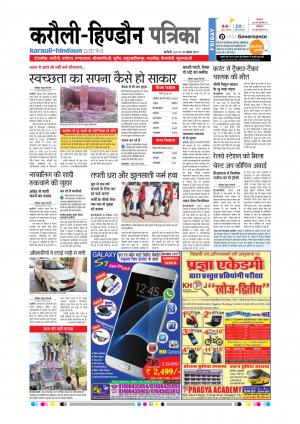  Rajasthan Patrika Karoli
