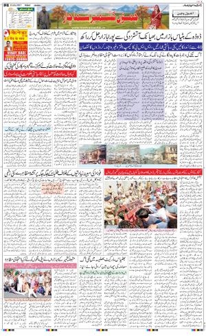 The Daily Hindsamachar Jammu
