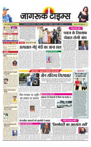 21-Apr-2017 Epaper Jagruktimes