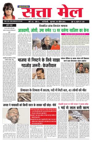 SATTA MAIL DATED 20.04.2017