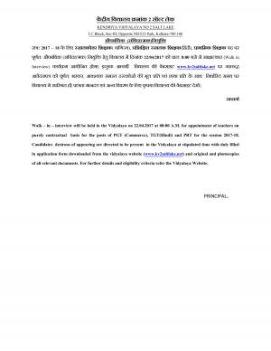 Kendriya Vidyalaya Recruitment 2017: Walk in Interview for PGT, TGT at KV 2 Salt Lake  