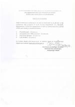 Job Notification / Results