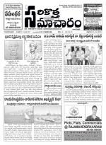 Sarikotha Samacharam