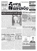 Sarikotha Samacharam