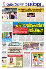KeralaVartha