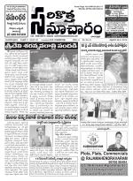 Sarikotha Samacharam