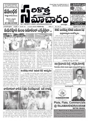 23rd issue