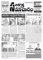 Sarikotha Samacharam