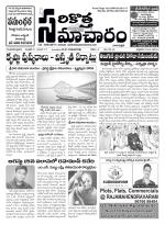 Sarikotha Samacharam