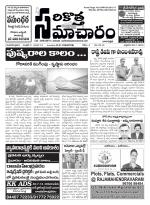 Sarikotha Samacharam