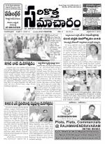 Sarikotha Samacharam