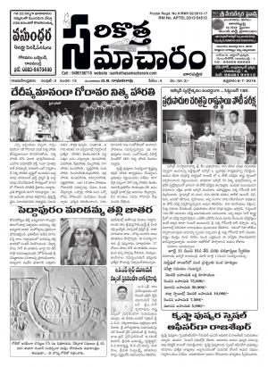 12th issue