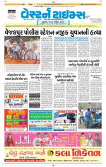 Ahmedabad Gujarati (Morning Daily)