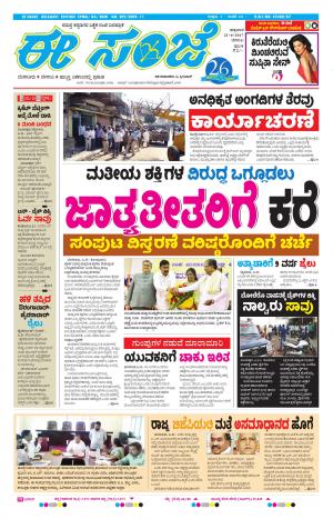 eESANJE-Belagam 21-04-2017)