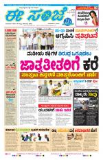 eESANJE :  Hubli -Dharwad 