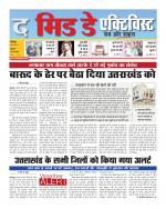 The Midday Activist 21 april