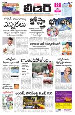 Leader Telugu Daily