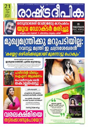 kottayam21-4-2017