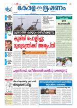 Keralabhooshanam (Malabar Edition)