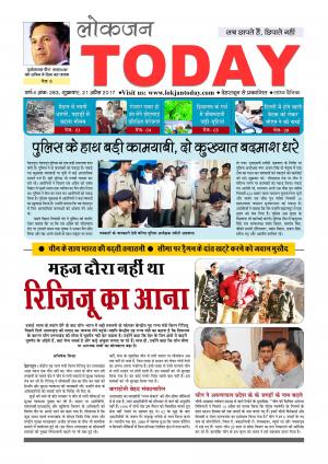 वर्षः4 अंकः 283, शुक्रवार, 21 अप्रैल 2017