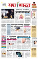 Yashbharat Bhopal+ Daak