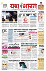 Yashbharat Narsinghpur