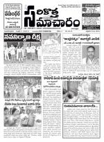 Sarikotha Samacharam