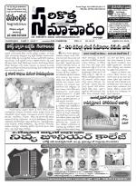 Sarikotha Samacharam