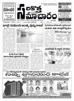 Sarikotha Samacharam