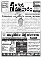 Sarikotha Samacharam