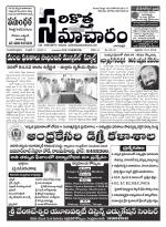 Sarikotha Samacharam