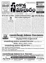 Sarikotha Samacharam