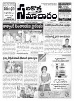 Sarikotha Samacharam