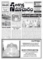 Sarikotha Samacharam