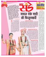 Star Samachar Sunday