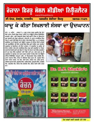 Firtu Social Media News Letter - 21/04/2017