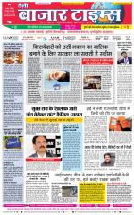 Daily Bazar Times