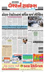 Gandhinagar Guj. - Discontinued