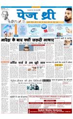 Page Three Newspaper