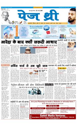 Page Three 22 April 2017