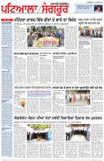 Punjabi Tribune (Patiala-Sangrur)
