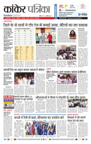 Kanker patrika